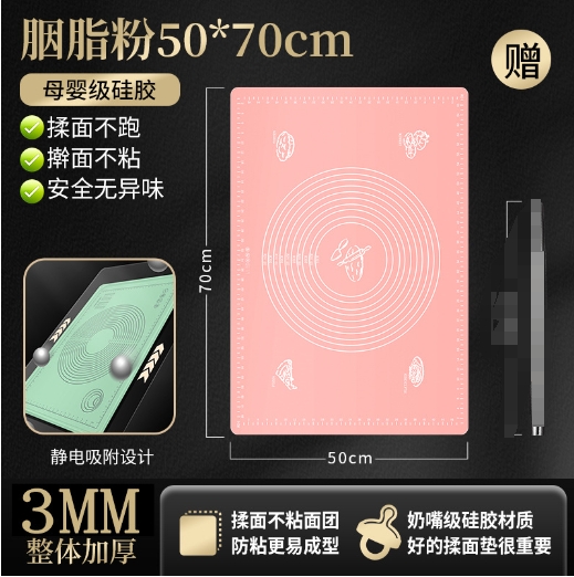 硅胶揉面垫