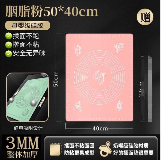 硅胶揉面垫